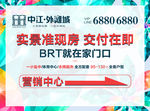 桁架