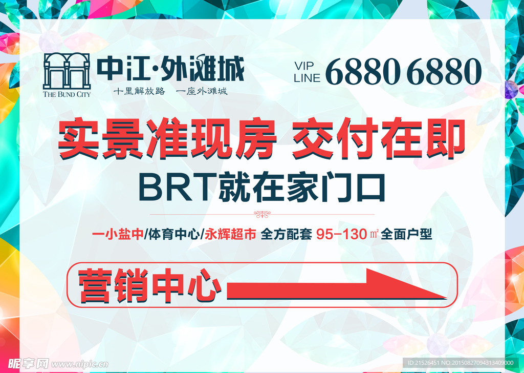 桁架