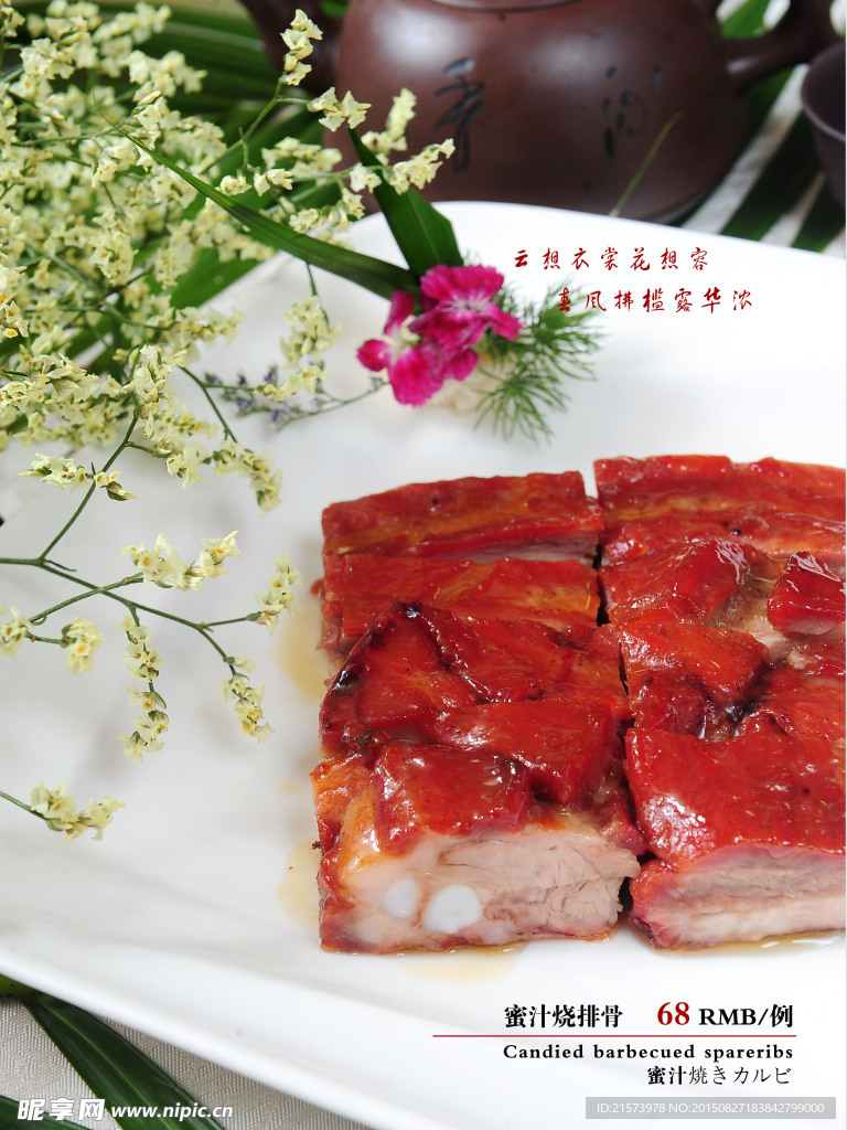 蜜汁烧排骨
