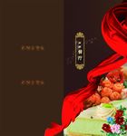 菜单折页封面