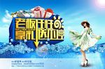 老板任性 豪礼送不停