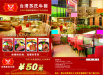 牛排店面A5单张