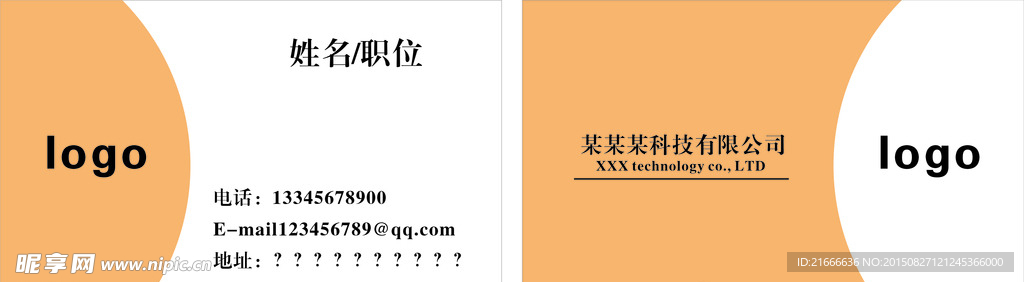 公司名片