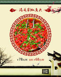 中国风美食