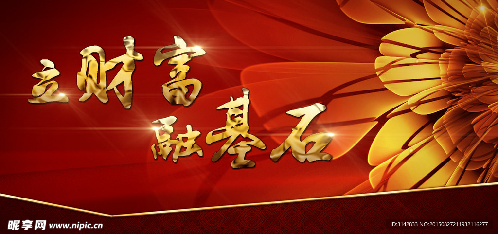 金融海报