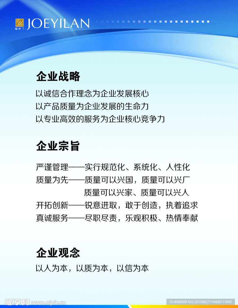 规章制度