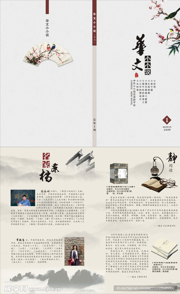 小说封面