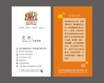 简洁商务名片