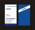 蓝色商务名片