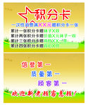 积分卡名片