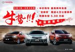一汽丰田