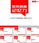 简约PPT