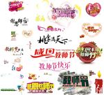 教师节字体标题素材