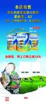 进口奶粉展架