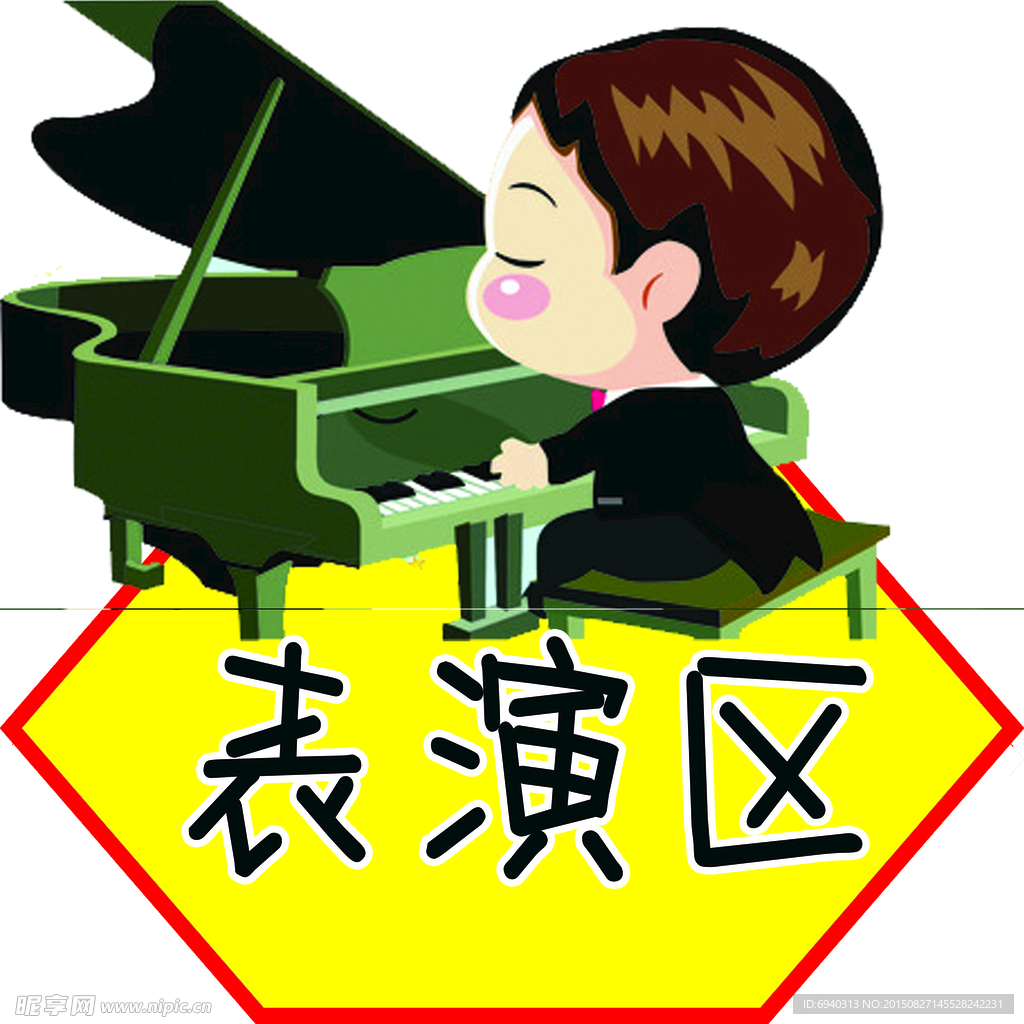 幼儿园表演区