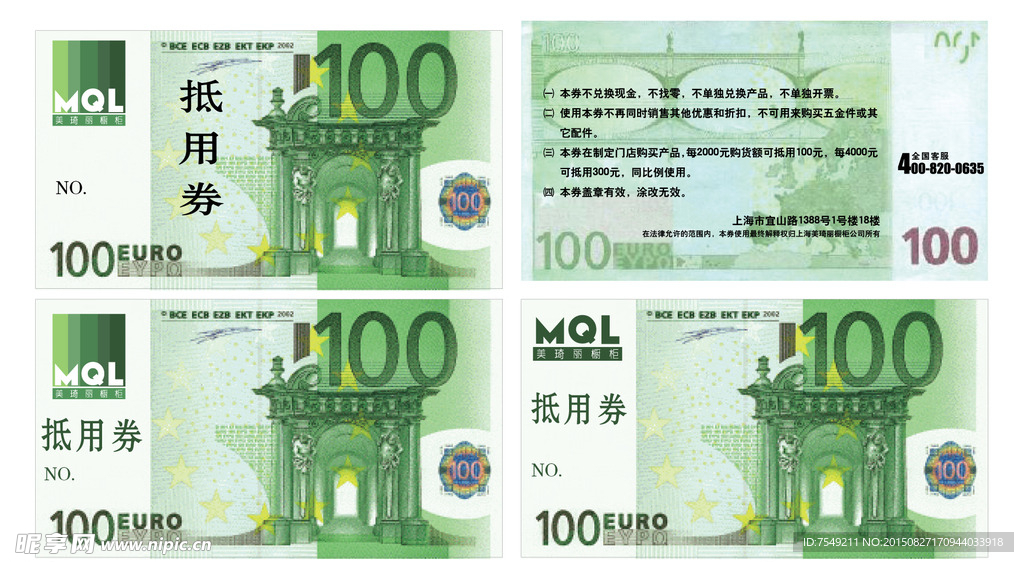 现金抵用券
