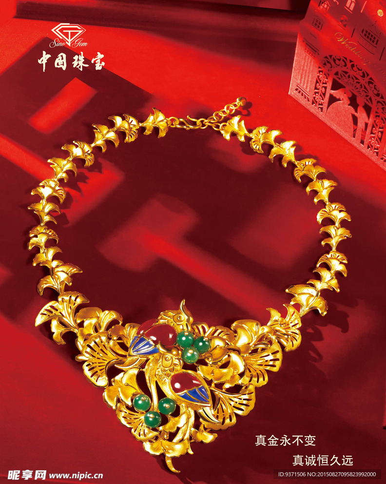 珠宝海报