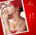 珠宝海报