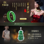 珠宝海报