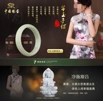 珠宝海报