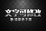 白色3D立体字