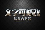 亮银色金属效果3D立体字