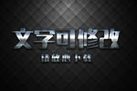金属生锈效果3D立体字