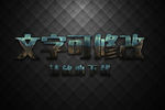金属生锈效果3D立体字