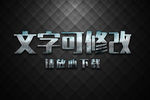 金属生锈效果3D立体字