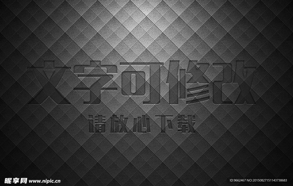 透明凹陷效果3D立体字