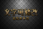 黑炭纹理黄色3D立体字