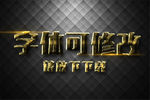 马赛克纹理3D立体字