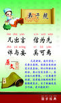 弟子规版面