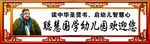 国学幼儿园欢迎您