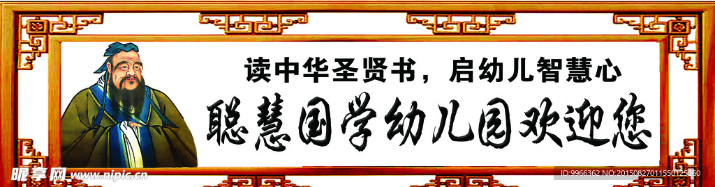 国学幼儿园欢迎您