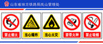 标识牌 严禁烟火 各种标牌