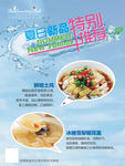 美食海报
