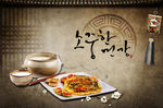 韩国风美食