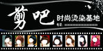 美发店门头