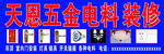 门头喷绘