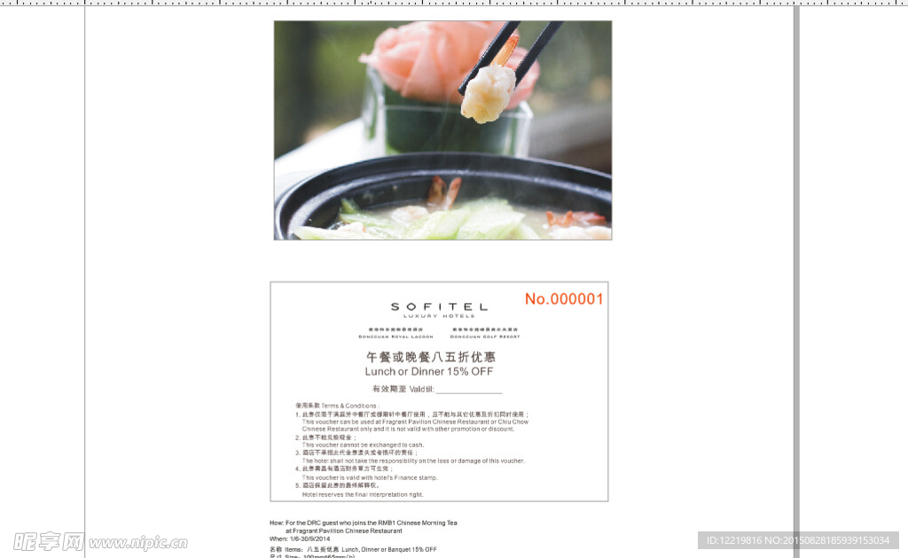 优惠