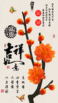 十字绣钻石画吉祥如意桃花