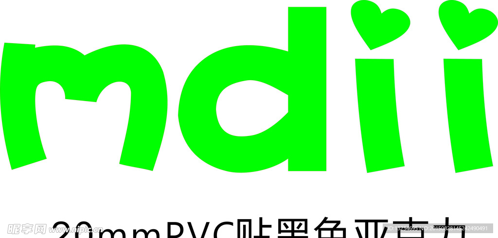 MDII标志