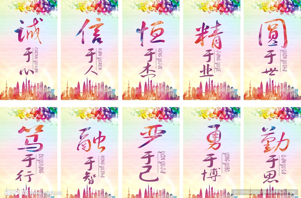 企业标语
