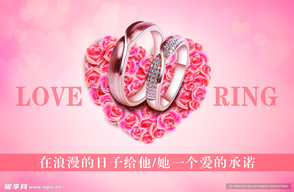 钻石戒指海报