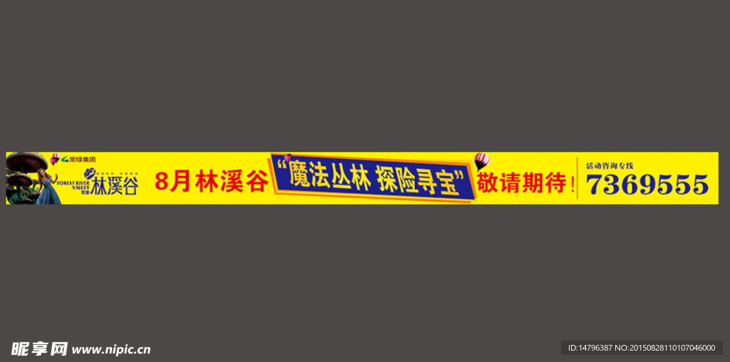 房地产banner