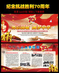 抗日战争胜利70周年图片