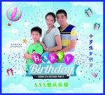 小孩 10岁 婚庆 喷绘 生日