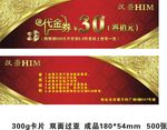高档代金券