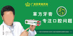 草芳牙膏吊旗
